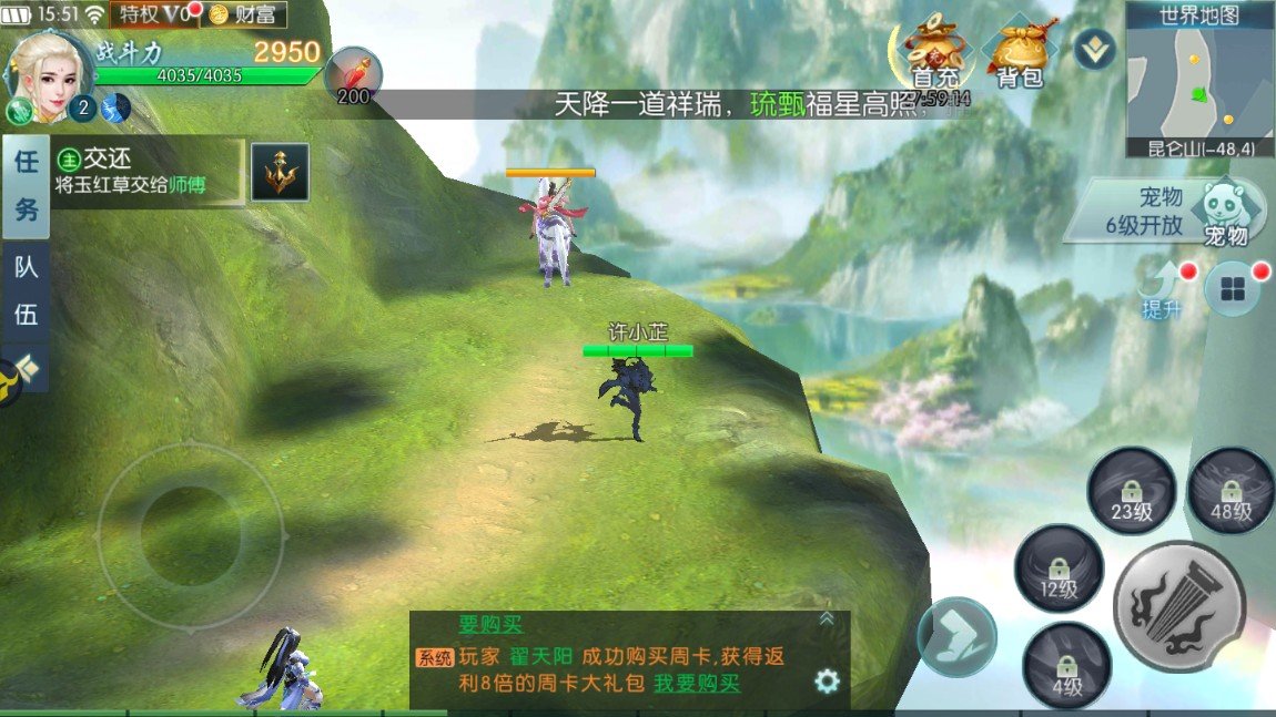 一号玩家永恒圣墟app