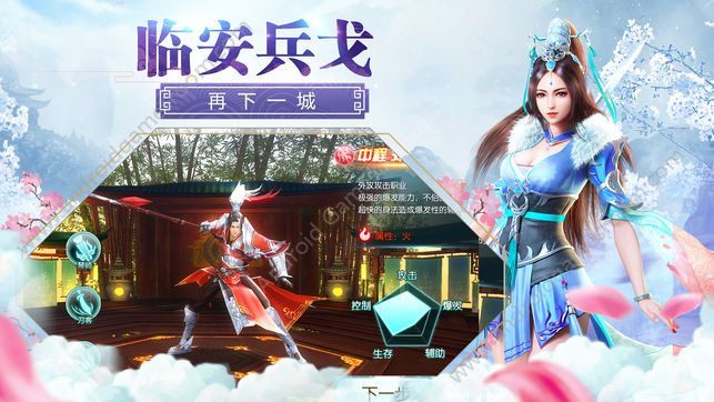 山海经奇门道app