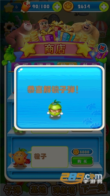 熊出没之极限弹射破解版2022全解锁最新版本v9.0.3安卓版
