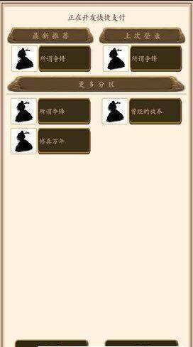 所谓争锋最新版