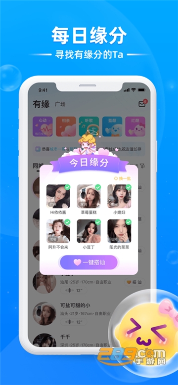 泡泡星球直播app官方最新版v5.2.5安卓版
