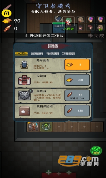 一起来躺平(猛鬼宿舍)游戏下载破解版免广告版v1.0.4免费版