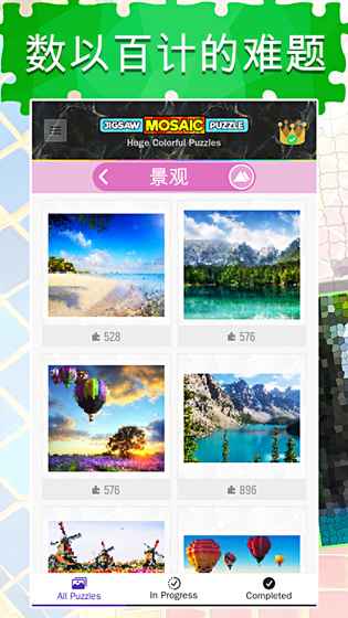 拼图游戏：马赛克艺术APP