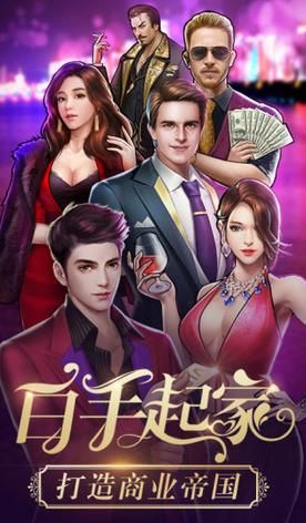 房产富豪最新版