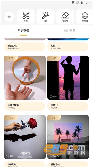 大神P图免登陆vip破解版v6.5.1.1安卓版