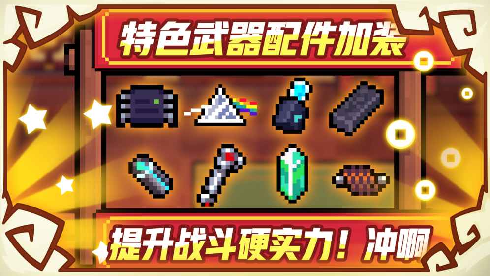元气骑士APP