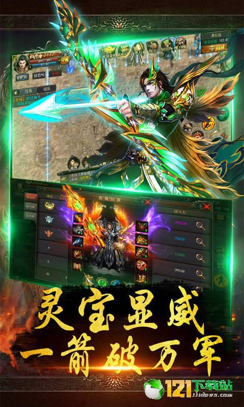 真封神外传BT版APP