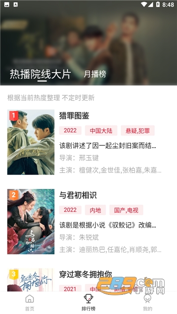 星辰视频app官方下载软件2025最新版v4.0.0安卓免费版