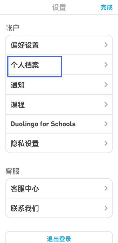 多邻国app下载2026官方最新免费版
