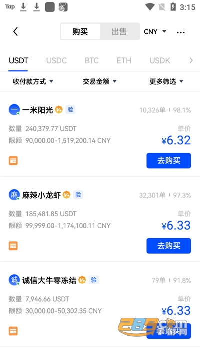 okex币交易平台下载最新appv6.166.0安卓版