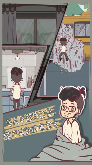 我和老板的那些事最新版