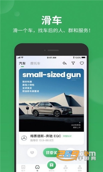 看车玩车app下载2022最新版v3.5.2安卓版