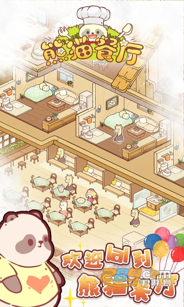 熊猫餐厅破解版2022无限竹子珍珠版v3.0.80.0安卓最新版