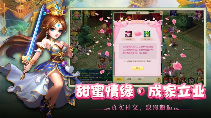 梦幻神宠APP