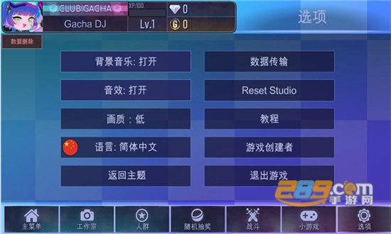 加查之星破解版2022下载中文最新版v1.3.1最新版