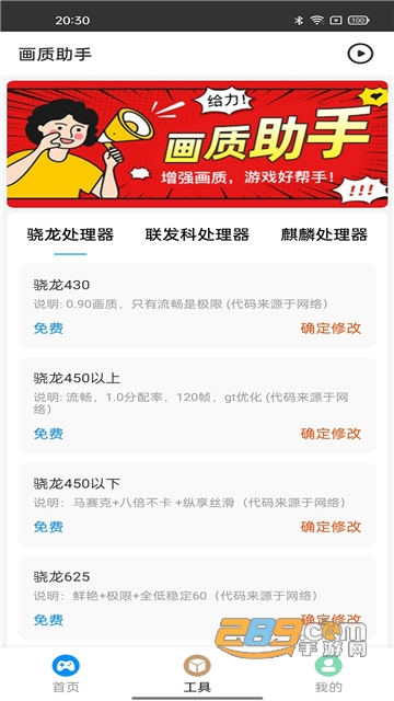 游戏画质助手120帧免费下载官方正版v1.0.4安卓版