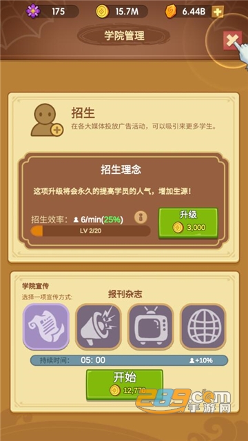 放置魔法学院破解版下载免费最新版v2.4.1安卓版