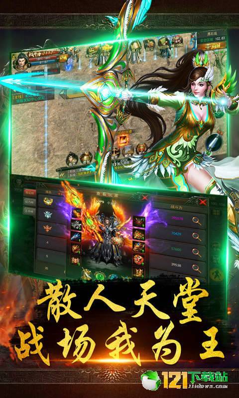 真封神外传BT版APP