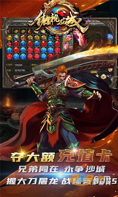傲视龙城复古火龙传奇官方版v1.0.0安卓版