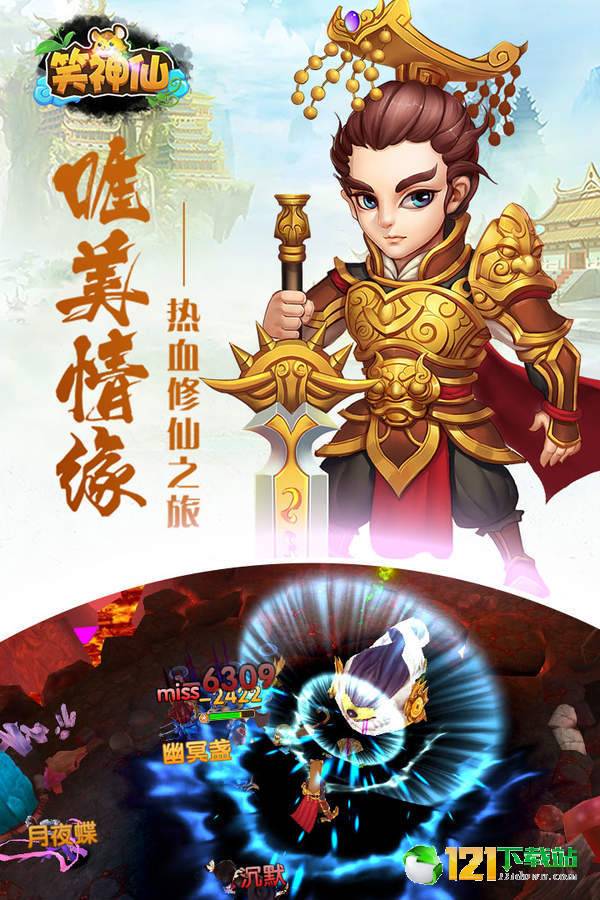笑神仙app