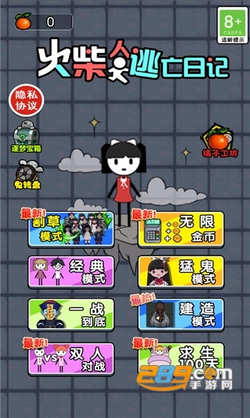 火柴人逃亡日记无限复活下载最新破解版v3.0免广告版