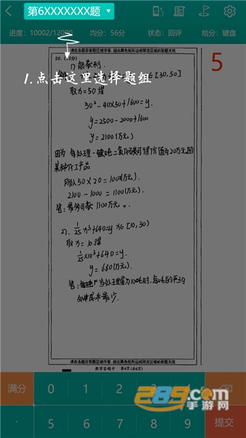 五岳阅卷平台成绩查询2026最新官方版v4.8.6 最新安卓版