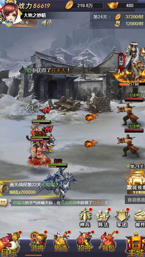 华武战国APP