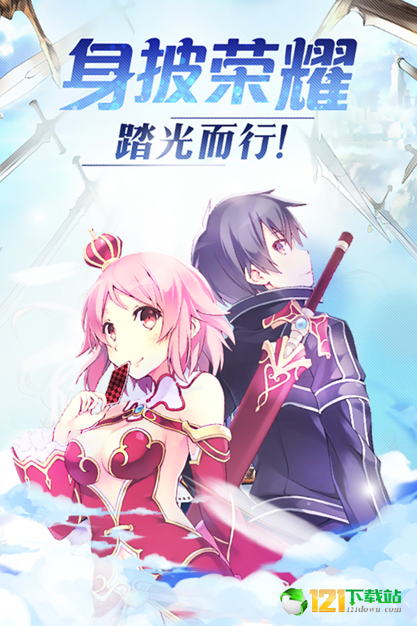 傲视神魔传APP
