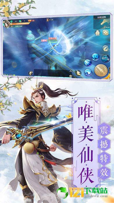 仙侣修仙app