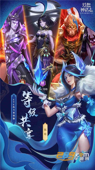幻想神话志手游下载官方正式版v1.0.2官方版