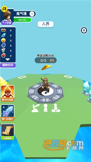 仙界绘卷破解版免广告