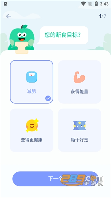 间歇性禁食GoFasting app安卓免费版v1.03.64.0414安卓版