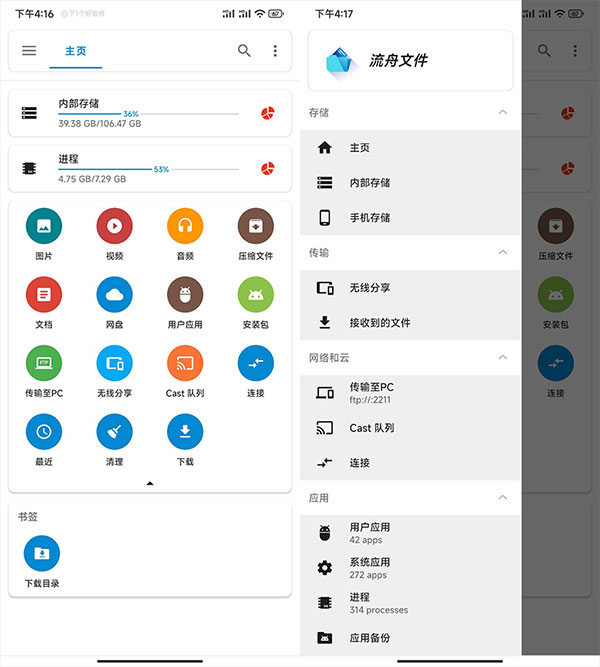 流舟文件app下载2026最新版
