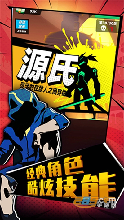 嘻哈格斗王免广告破解版v1.0.4中文版