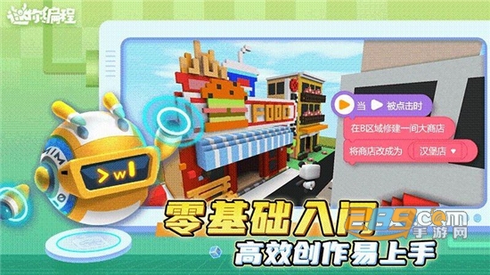 2022迷你编程app下载最新版本v5.10.102官方安卓最新版