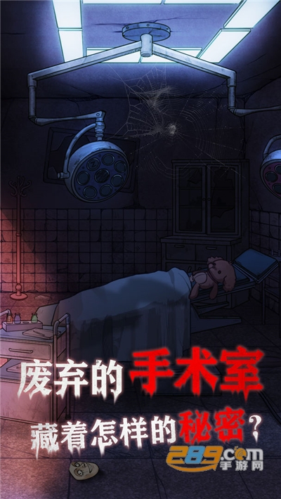 极限逃脱之咒村奇案手游最新版下载安装v1.4.2安卓版