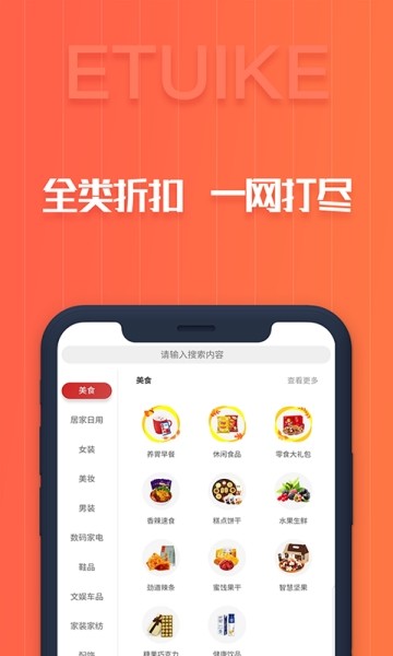 异推客