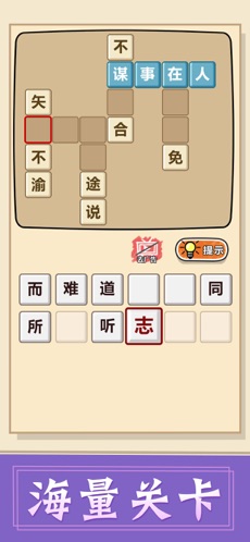 成语接龙app