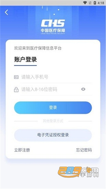 江西智慧医保app官方下载2022最新版v1.0.10安卓版