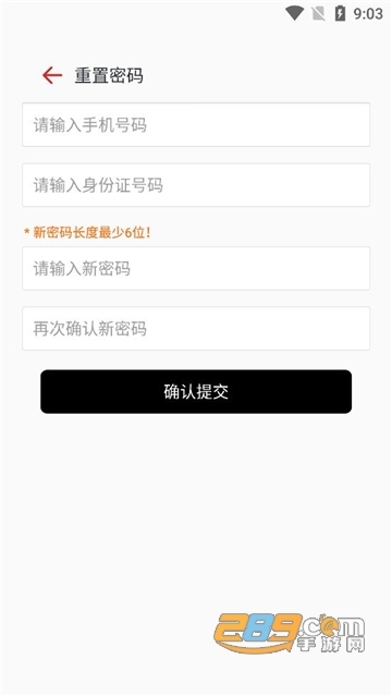 圆梦云聊app下载最新官方版v2.28.2安卓版