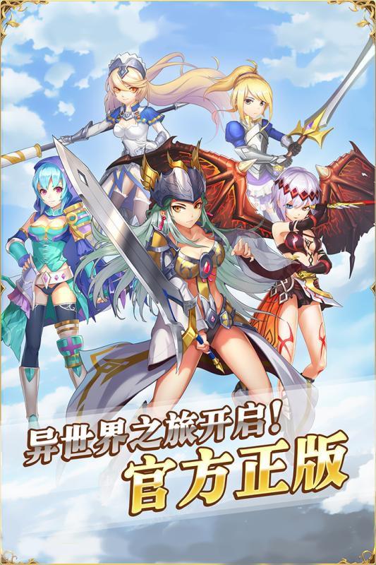 幻想大乱斗APP