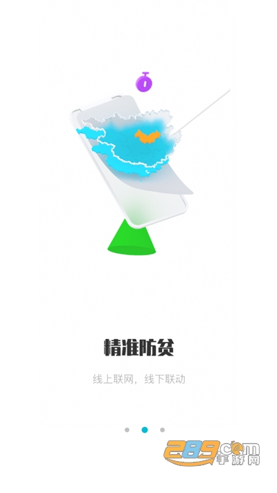 广西防返贫监测app官方版下载2023最新版本v2.6.19官方版