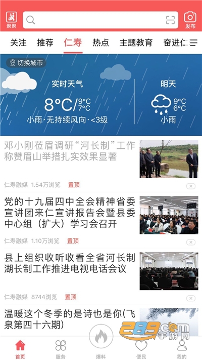 大美仁寿app官方版免费下载2022最新版本v5.9.9安卓版