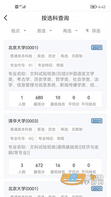 辽招辅助通app下载2022最新版v1.0安卓版