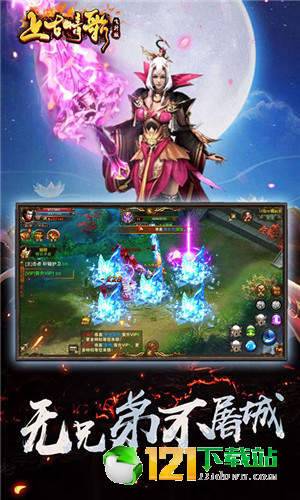 上古情歌飞升版APP