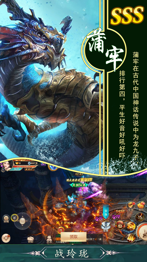 山海经妖兽APP