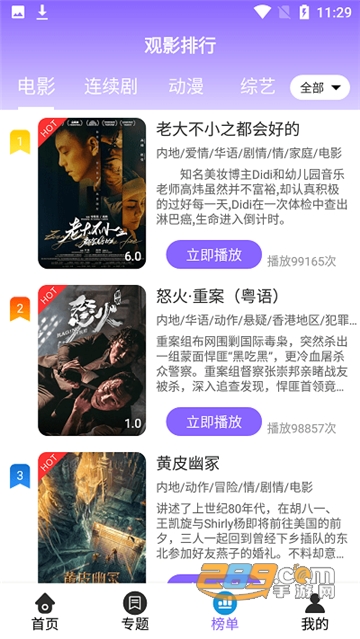 白云影视app安卓最新版v4.2.0安卓版