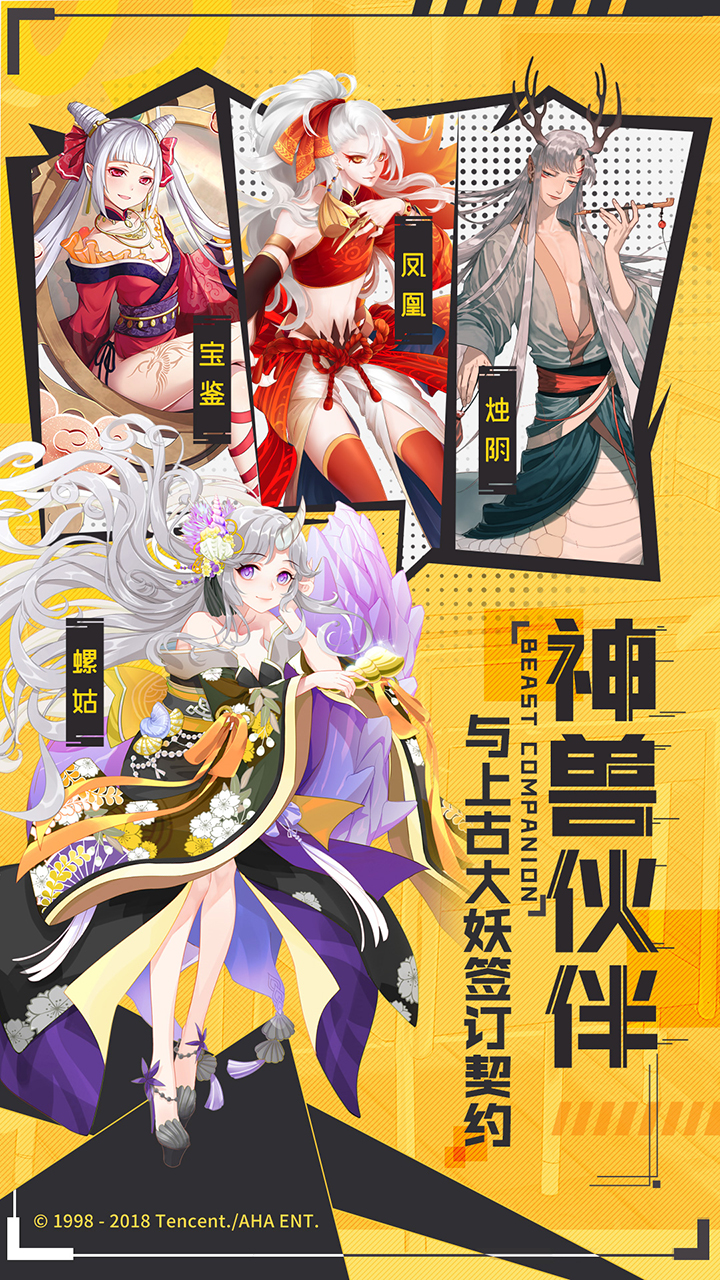 王牌御史手游app