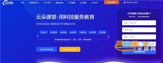 云朵课堂app下载官方安卓最新版v5.1.4安卓版