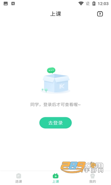 好课在线app下载2026最新版v4.18.0手机版